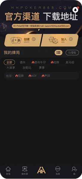 德扑圈人工客服微信
